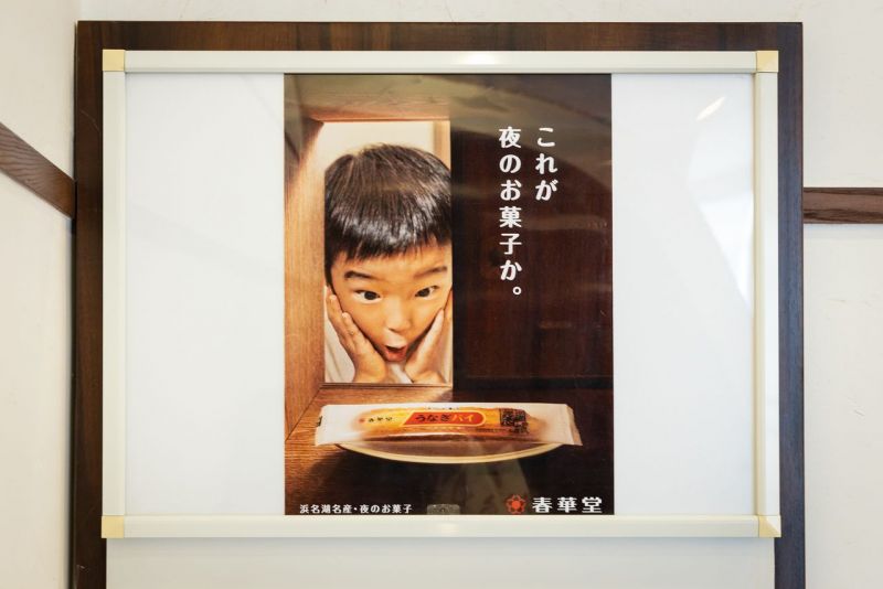 mẫu poster hài hước của Unagi Pie mẫu poster hài hước của Unagi Pie